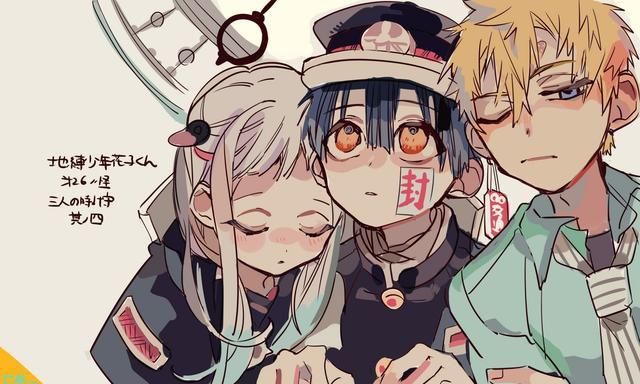地缚少年花子君空气人夏彦真是无关紧要的吗