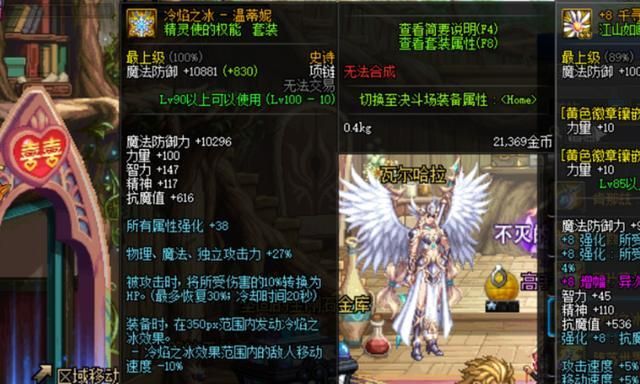 dnf恍惚套是哪三件【女装和恍惚套冲突嘛】
