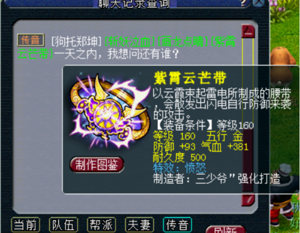 梦幻西游:一天出无级别愤怒晶清,全区的好运集于一身!