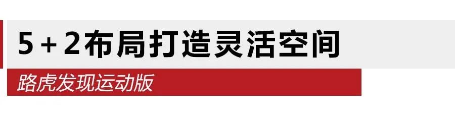 路虎发现运动版越野新玩法