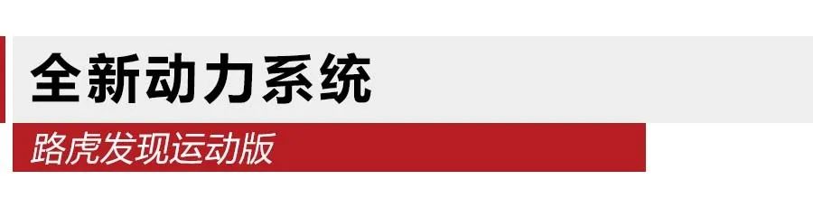 路虎发现运动版越野新玩法