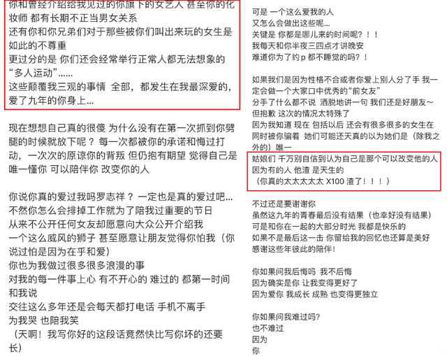 台媒曝周扬青家族背景太显赫,罗志祥遭怒撕损失高达8000万