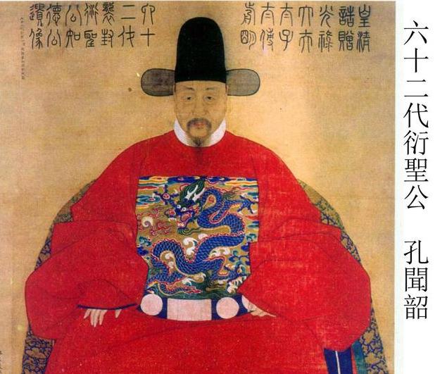 衍圣公在中国封建社会都享有特权,宋朝相当于八品官,元朝直接提升为