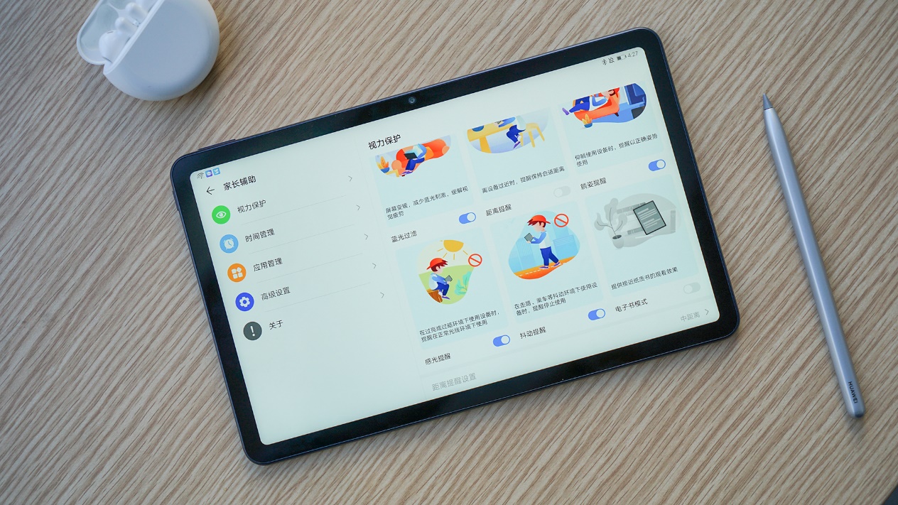 华为matepad轻体验一块为在线学习而生的专属平板