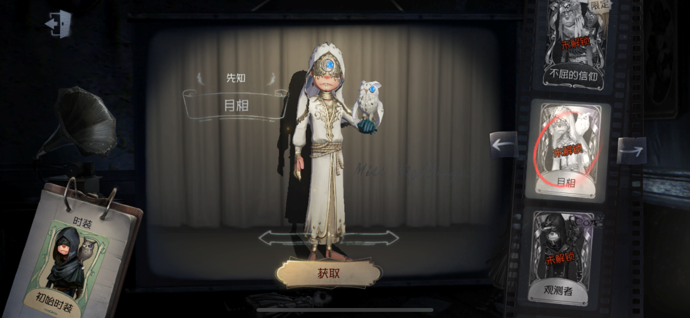 第五人格最强求生者先知与役鸟共享一双眼看完你才会明白