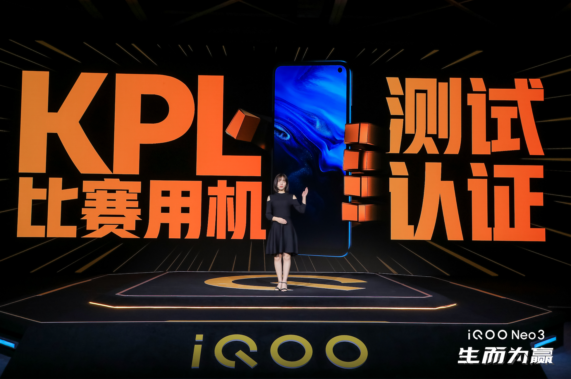 2千档新配置！立体双扬经典Hi-Fi，等iQOO Neo 3的你真是赚到了