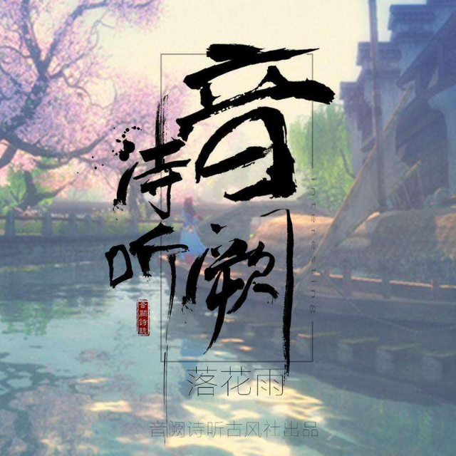 《芒种》《红昭愿》创作者音阙诗听维权,中国音乐人赚钱有多难?