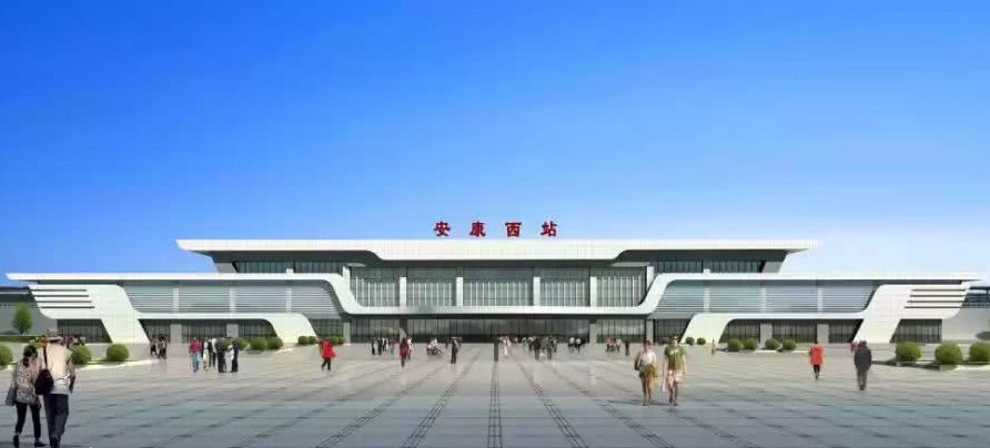 安康市未来主要的客运枢纽车站——安康西站