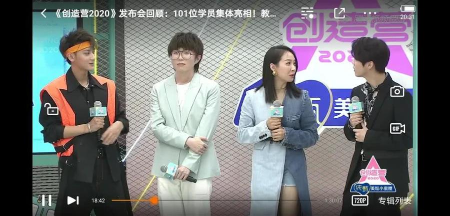 《创造营2020》发布会上无美颜无滤镜,导师和热门选手谁扛住了