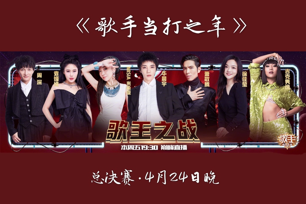 《歌手当打之年》总决赛即将上演,八大看点两大疑点,你关注了吗