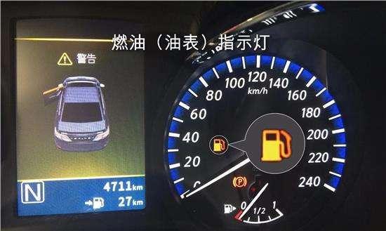 油箱报警灯亮后汽车还能跑多远弄懂了不吃亏