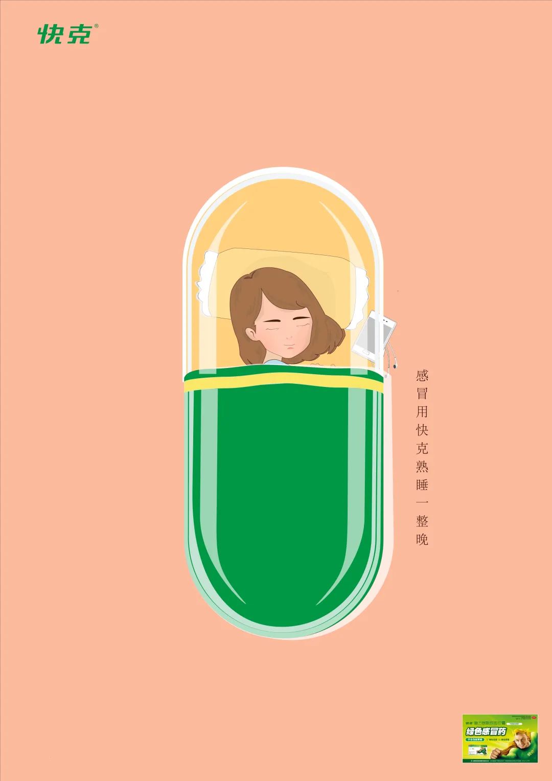 快克学院奖优秀作品折射优秀学子才情我们给优才提供优质岗位就业帮扶