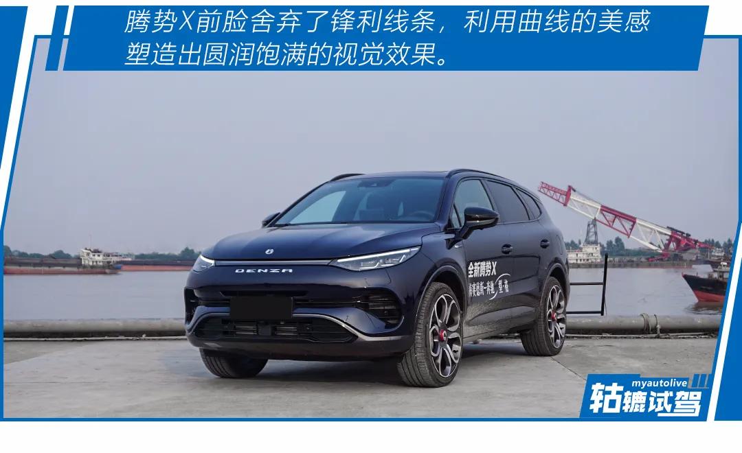 轱辘试驾|奔驰设计 比亚迪平台,腾势x对得起30万售价吗?