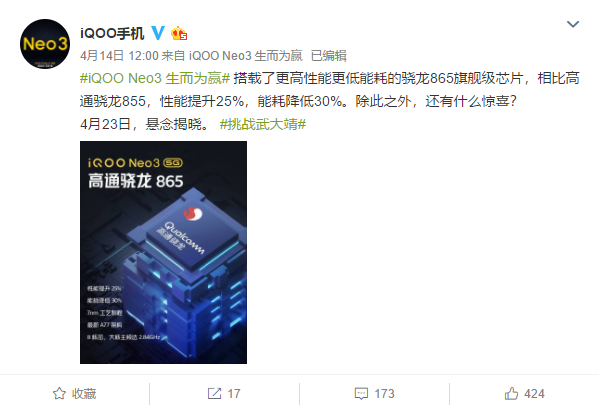 iqoo neo3起售价仅为2698,要知道当前拥有骁龙865处理器和高刷新率