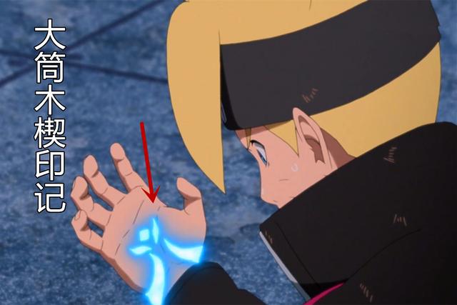 博人传:大蛇丸的咒印与大筒木的楔印记有什么不同?答案很明显!|大蛇丸