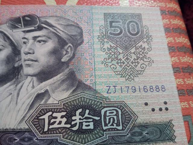 1990年50元纸币值多少钱?你见过吗,千万不要花掉!