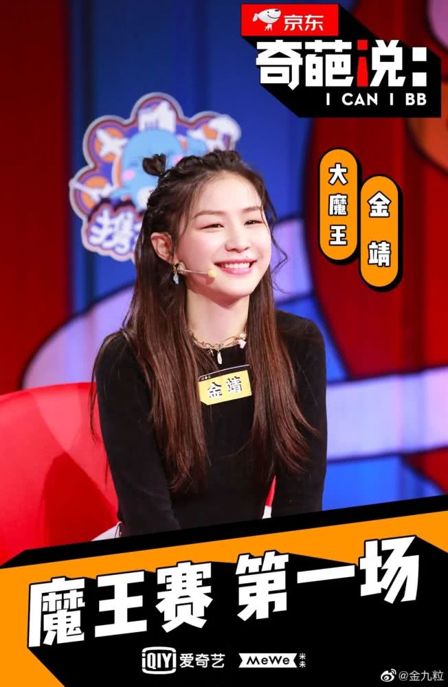 她除了上过《今夜百乐门》,还演过《奇葩说》的小剧场,参加过《饭局