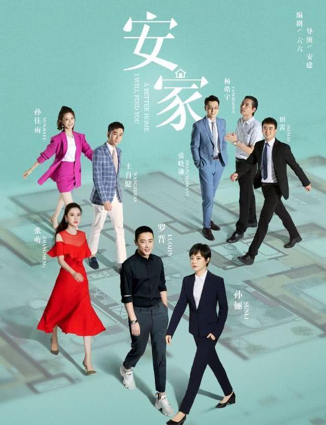 《安家》主演重聚,才一个多月不见,某人就长胡子了!