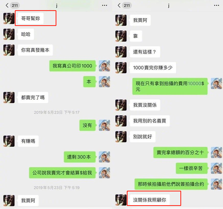 罗志祥与女星聊天记录曝光,言语露骨发辣照,称很色女方接不住话