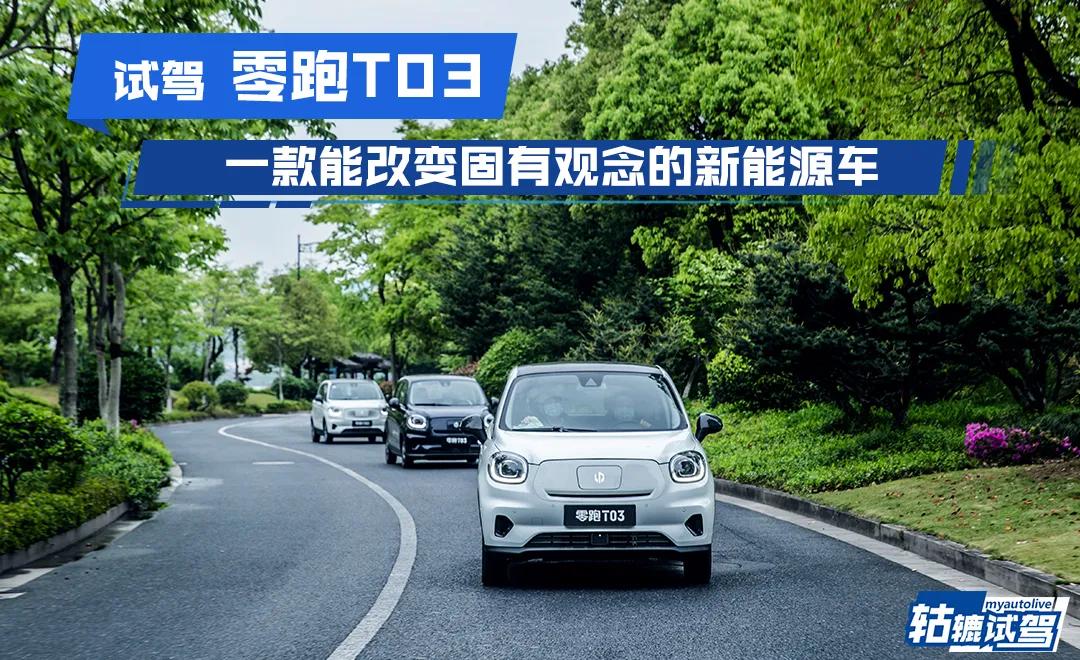 轱辘试驾|智能配置和质感都不输大牌，这真的是8万的微型车吗？