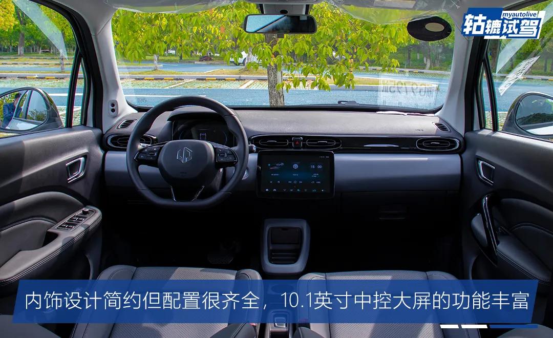 轱辘试驾|智能配置和质感都不输大牌，这真的是8万的微型车吗？