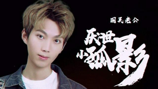 王者荣耀颜值一哥的另一面,孤影直播做公益,带货卖菠萝!