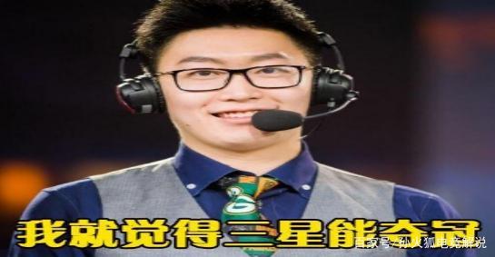 管大校又发威?管泽元预测skt将夺冠,faker这次慌了