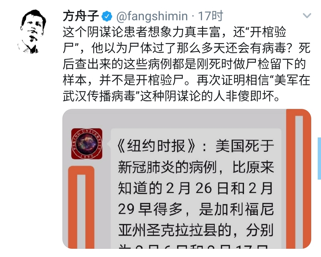 方舟子又来刷存在感!质疑"开棺验尸",称美军传播病毒是阴谋论