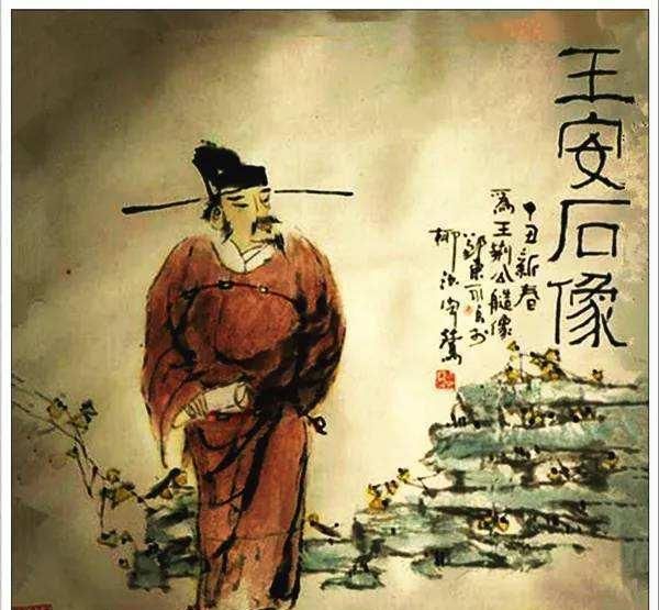 王安石|宋神宗|变法_新浪新闻