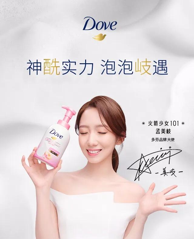 孟美歧 多芬2020年巧乐兹选择李汶翰担任新代言人,去年那届是王子异