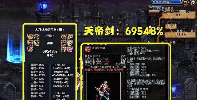 dnf2020复仇武器排名_DNF:100级史诗武器排行榜,阳剑仅排第二,红眼本命武器