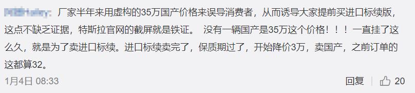 车友锐评丨 限价30万，爱恨特斯拉