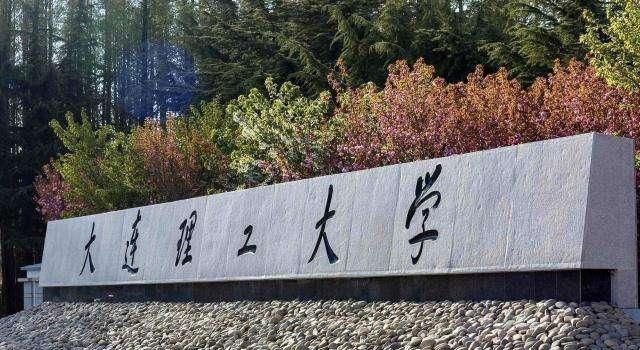 大连市初中成绩排名_2020大连各校中考660分以上比率汇总,中考分