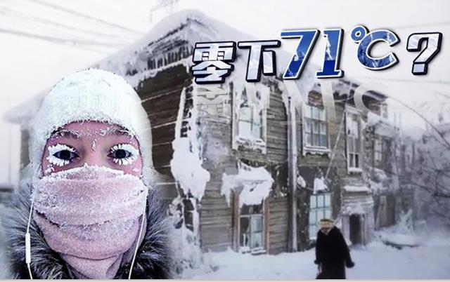 其实在这个地球上,还有一个比北极还要冷的地方就是位于西伯利亚的奥