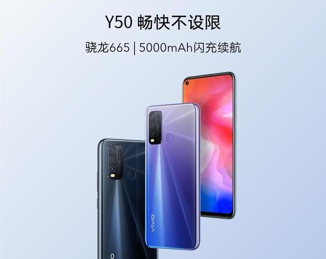 vivo y50,骁龙665售价1698元