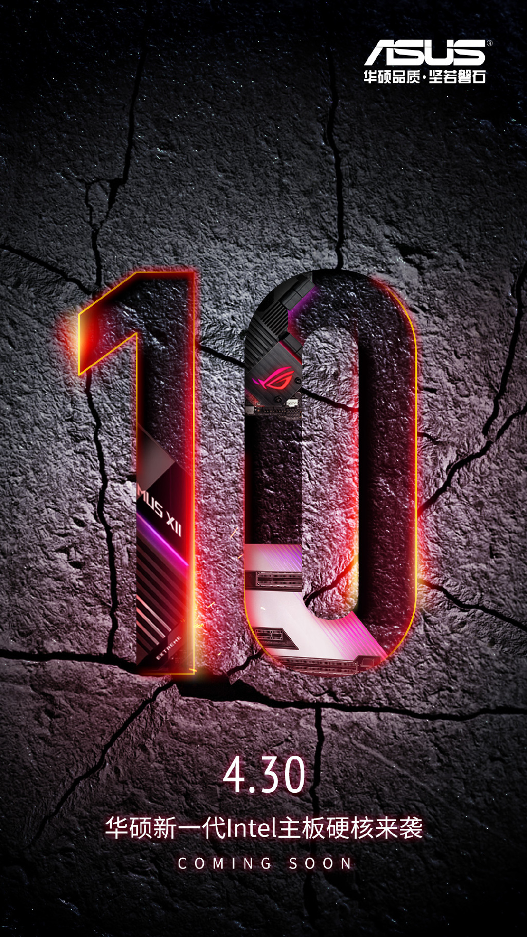 官宣!华硕新一代intel主板硬核来袭,高燃威力逆天首发