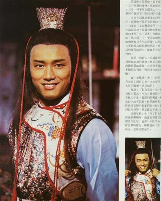 杨康苗侨伟与同剧四位女主饰演过情侣,与翁美玲饰演情侣次数最多