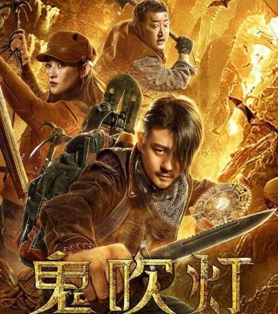 正文  盗墓题材的电影电视剧层出不穷,由《鬼吹灯》改编的影视剧,电影
