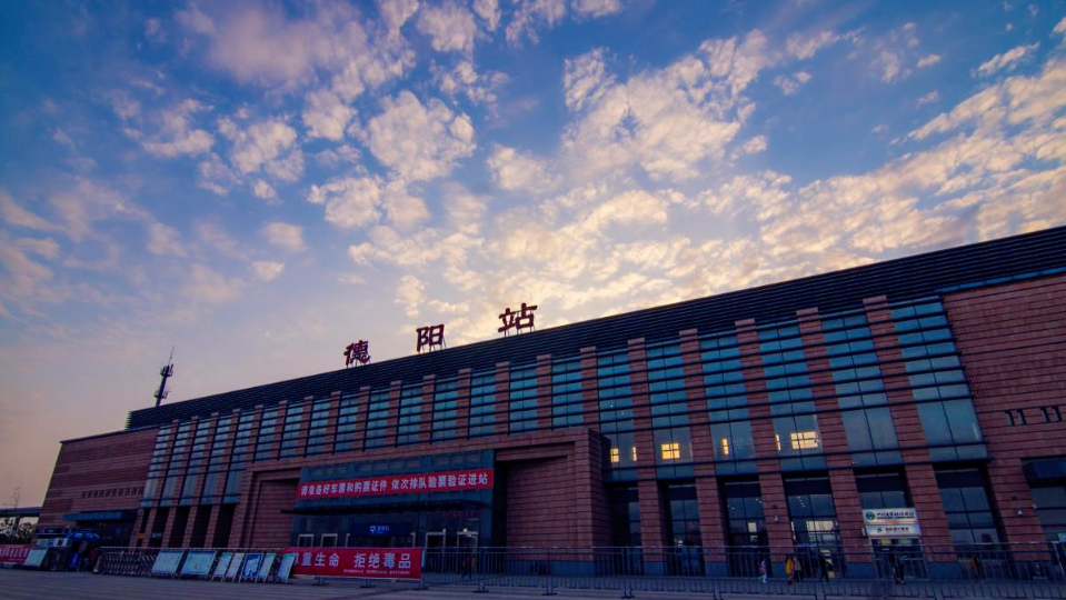 四川省德阳市主要的四座火车站一览