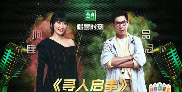 吴青峰阿肆打卡云合唱,古灵精怪获全场好评