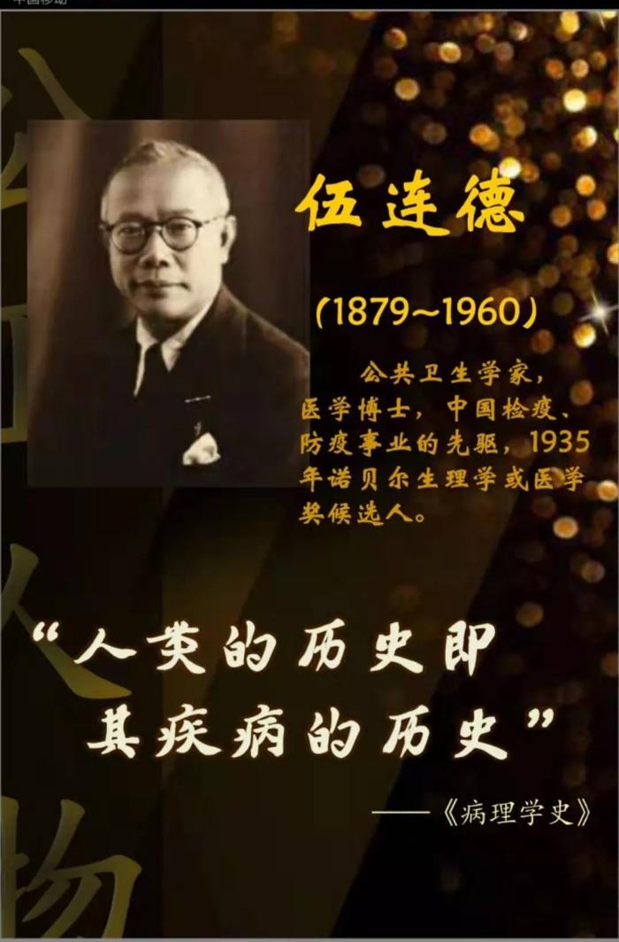 一个人救了一个国,国士无双伍连德,被国人遗忘的“抗疫”英雄|新冠肺炎_新浪新闻