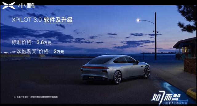 22.99万起，续航最高706km！小鹏P7能否碾压特斯拉？