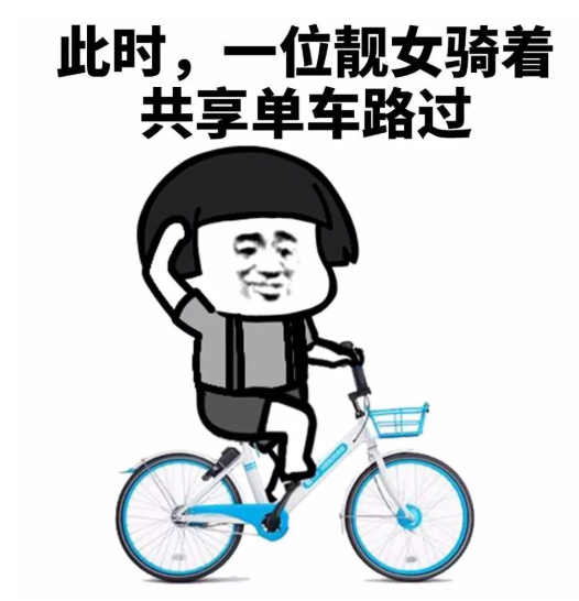 骑了这么多年自行车,你有没有想过为什么它不会倒?