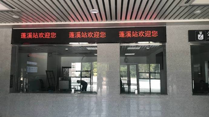 四川省蓬溪县的首座动车车站——蓬溪站