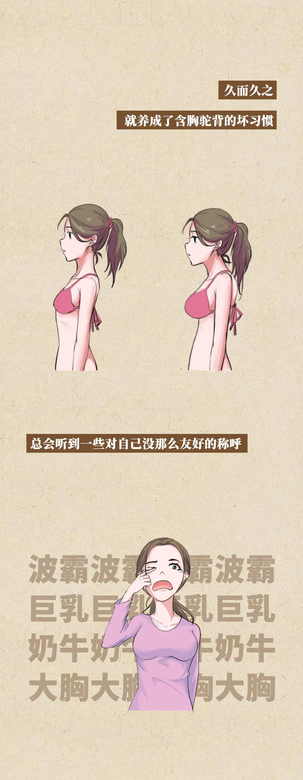 胸大往往伴随这种标签:胸大无脑;穿什么都显胖;没什么美感……因为胸
