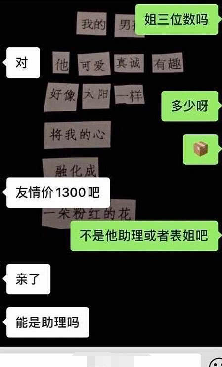 网传范丞丞携女友逛街接吻被拍粉丝霸气辟谣行程全满没时间