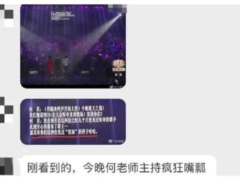 何炅主持节目口误频出惹质疑,高情商回复圈粉_新浪新闻