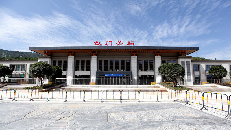 县,是中国铁路成都局集团有限公司广元车务段管辖的一座客运三等站,是