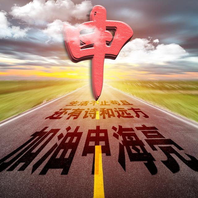 不断前行12张励志姓氏头像带你寻找诗和远方