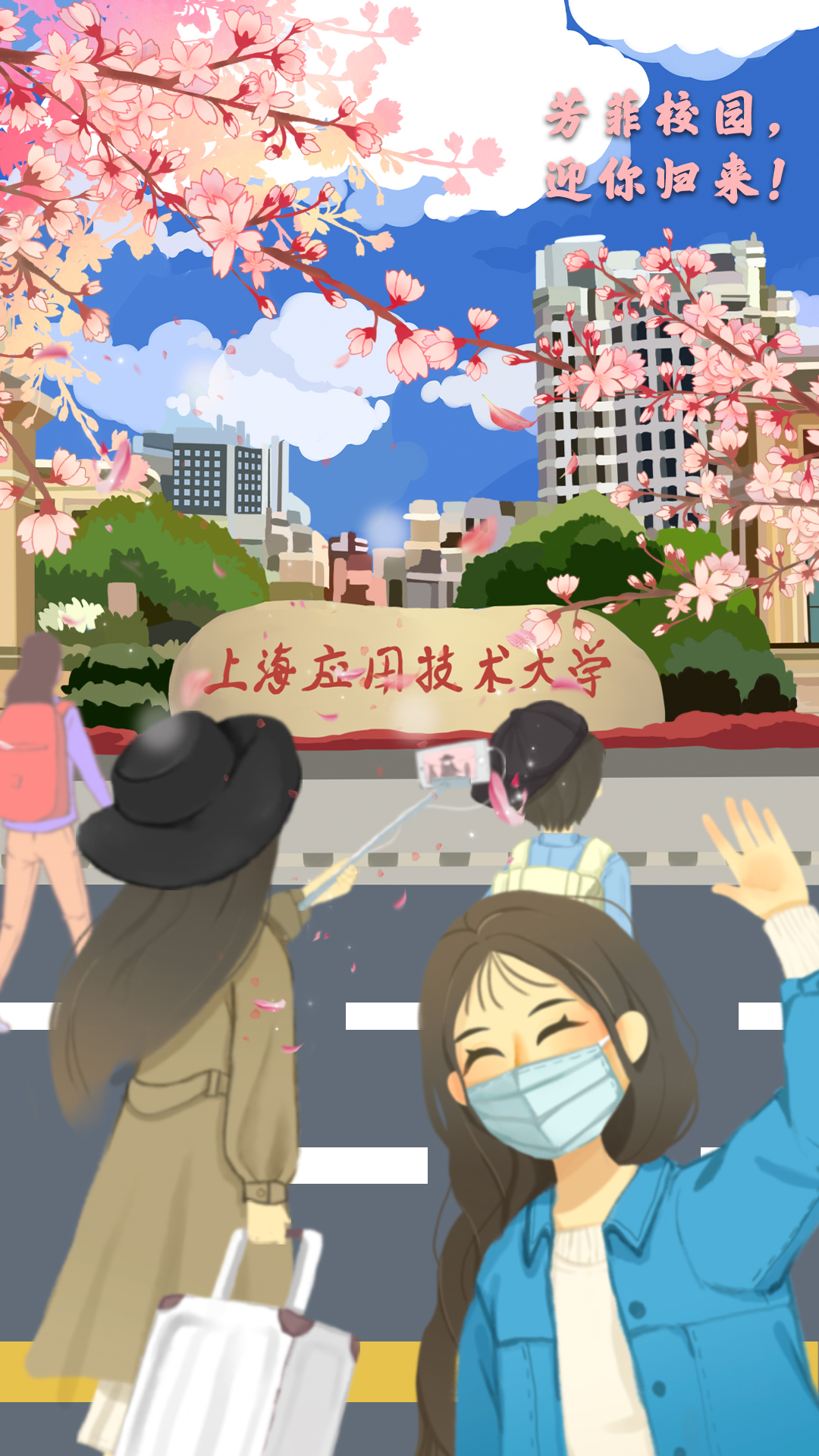 上海39所高校发布返校海报|上海外国语大学|复旦大学_新浪新闻